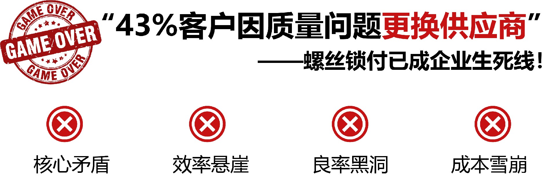M1.4微型螺絲鎖付良率(lǜ)暴跌至78%,91网站(dá)工業4.0方案如何3倍提效破局?